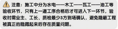 龙发装饰装修知识