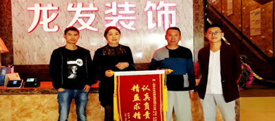 客户锦旗 精益求精 认真负责