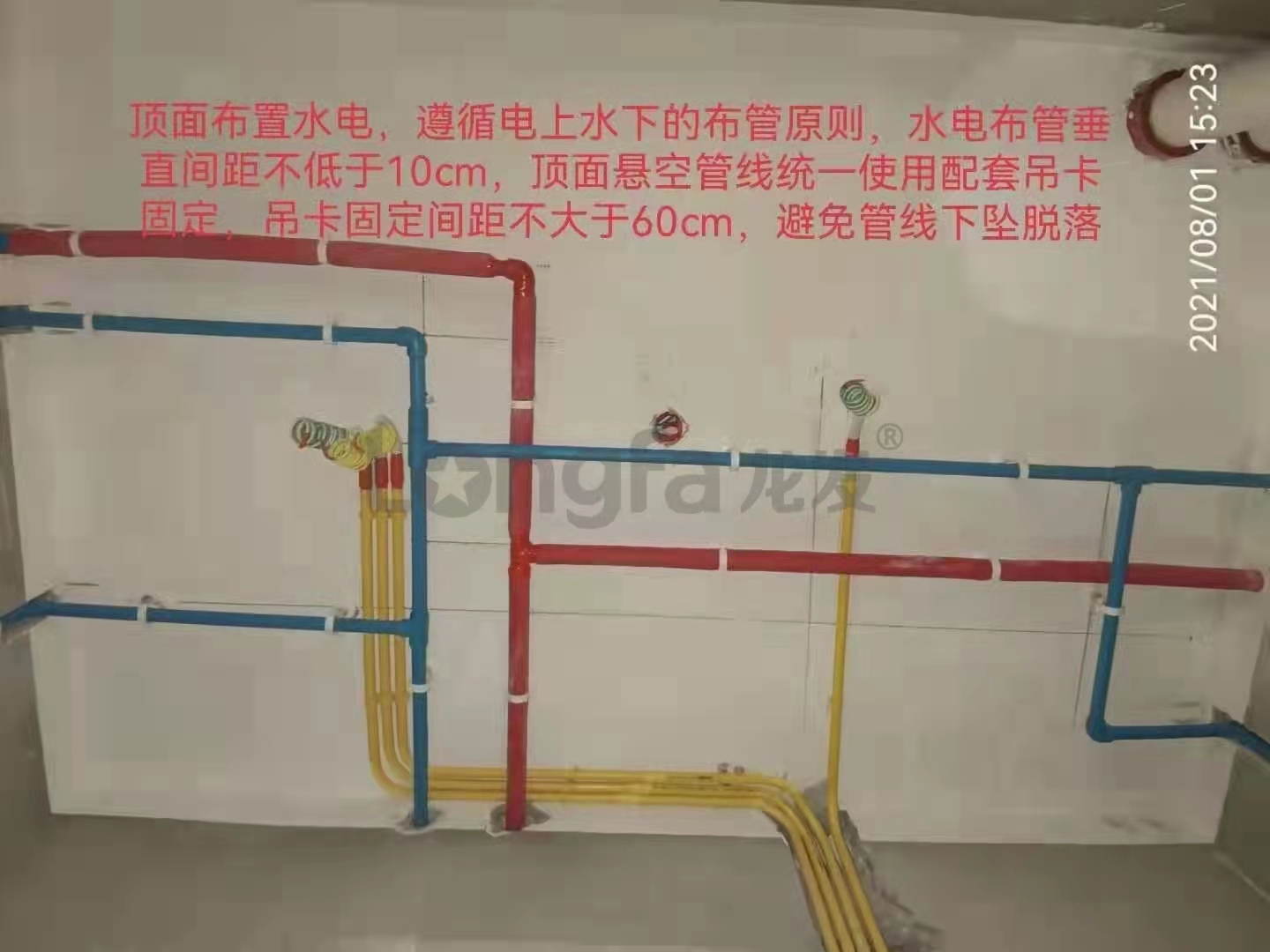 水电工艺
