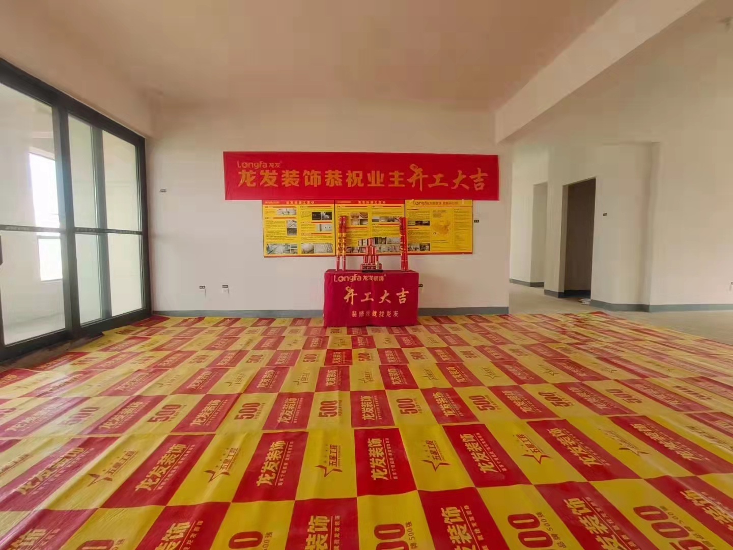 开工仪式