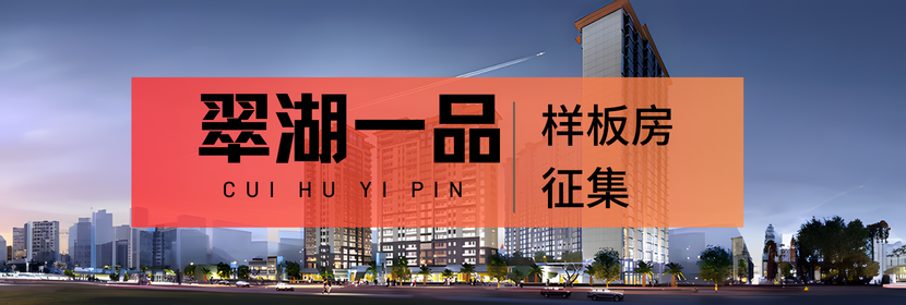 龙发装饰在昆明翠湖一品的样板房征集活动
