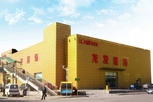装修公司哪家好？龙发装饰值得你的信赖